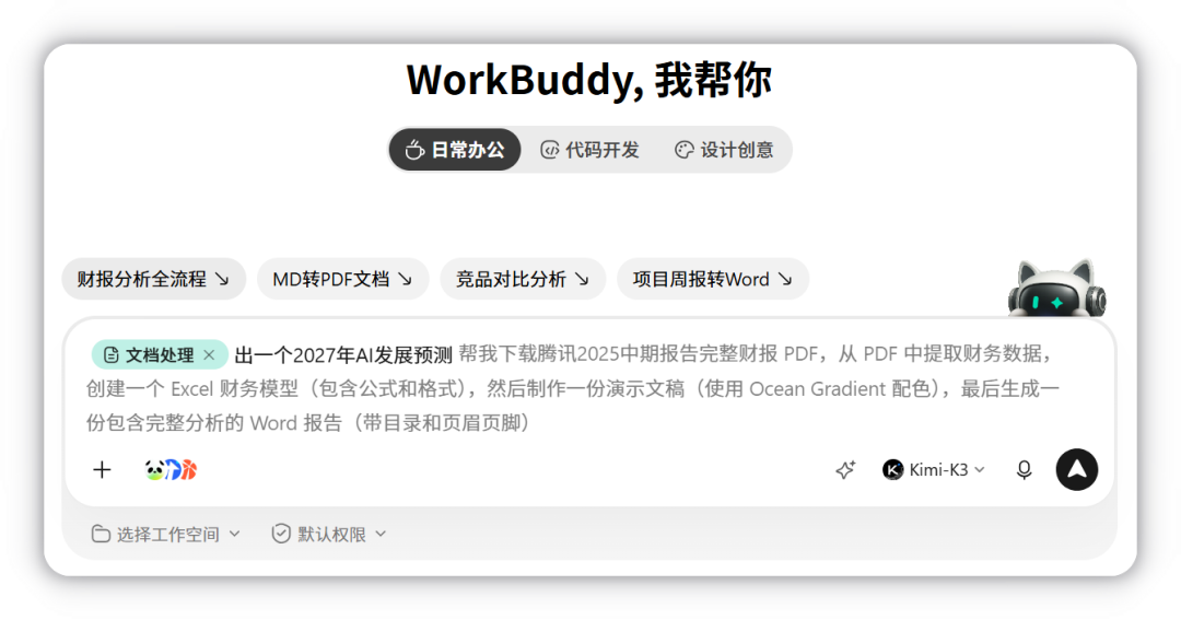 提示词模板的悬停灰色预览效果
