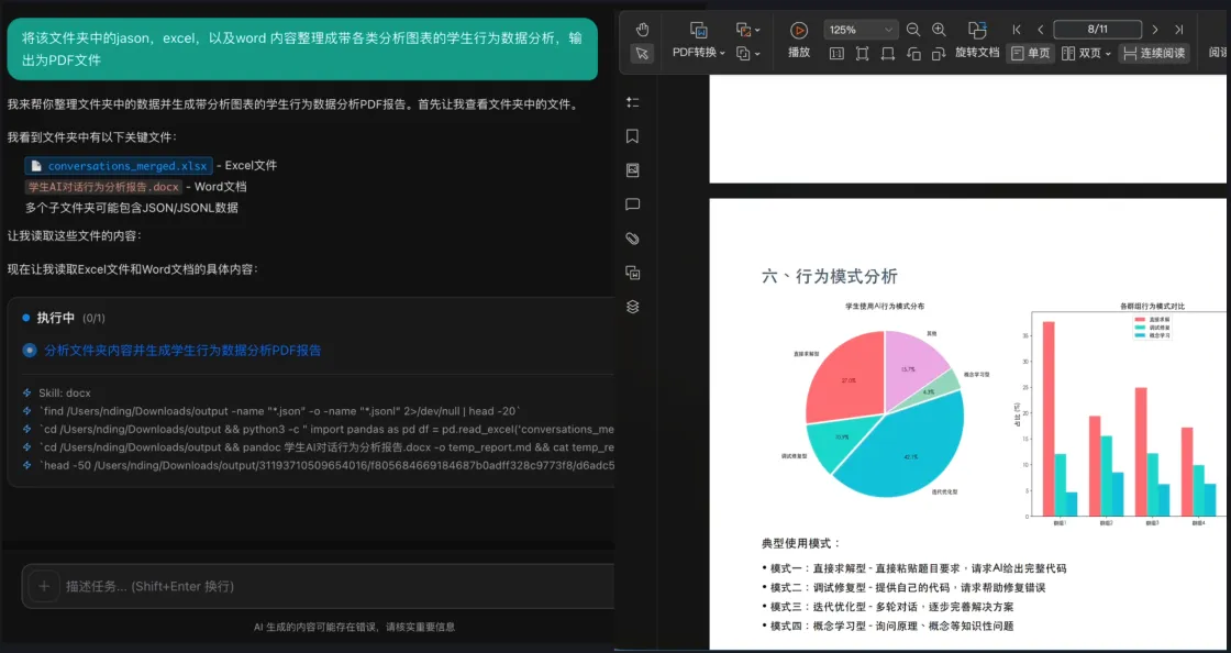任务结果在右侧产物中查看