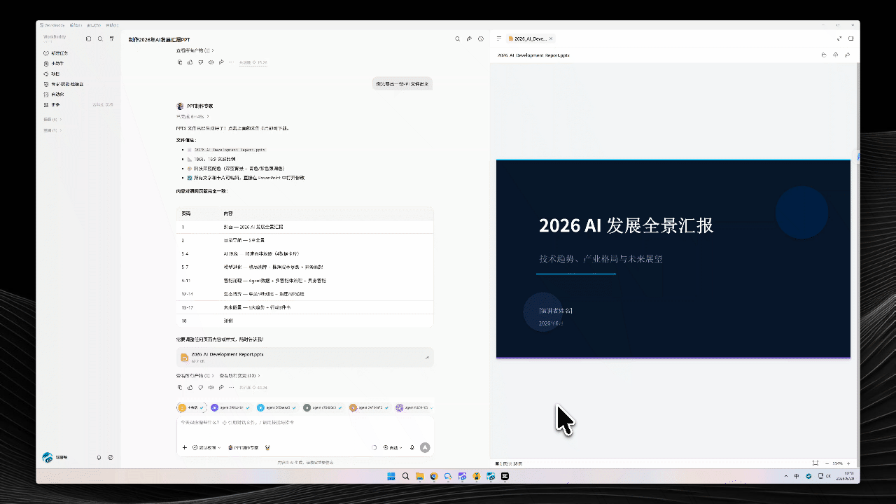产物上传保存到 ima 知识库