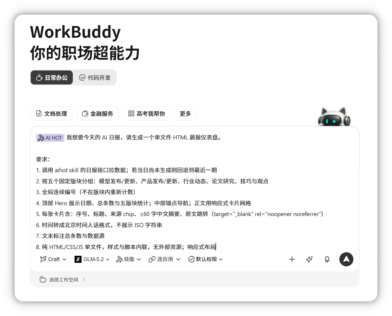 一键做同款的自动配置过程