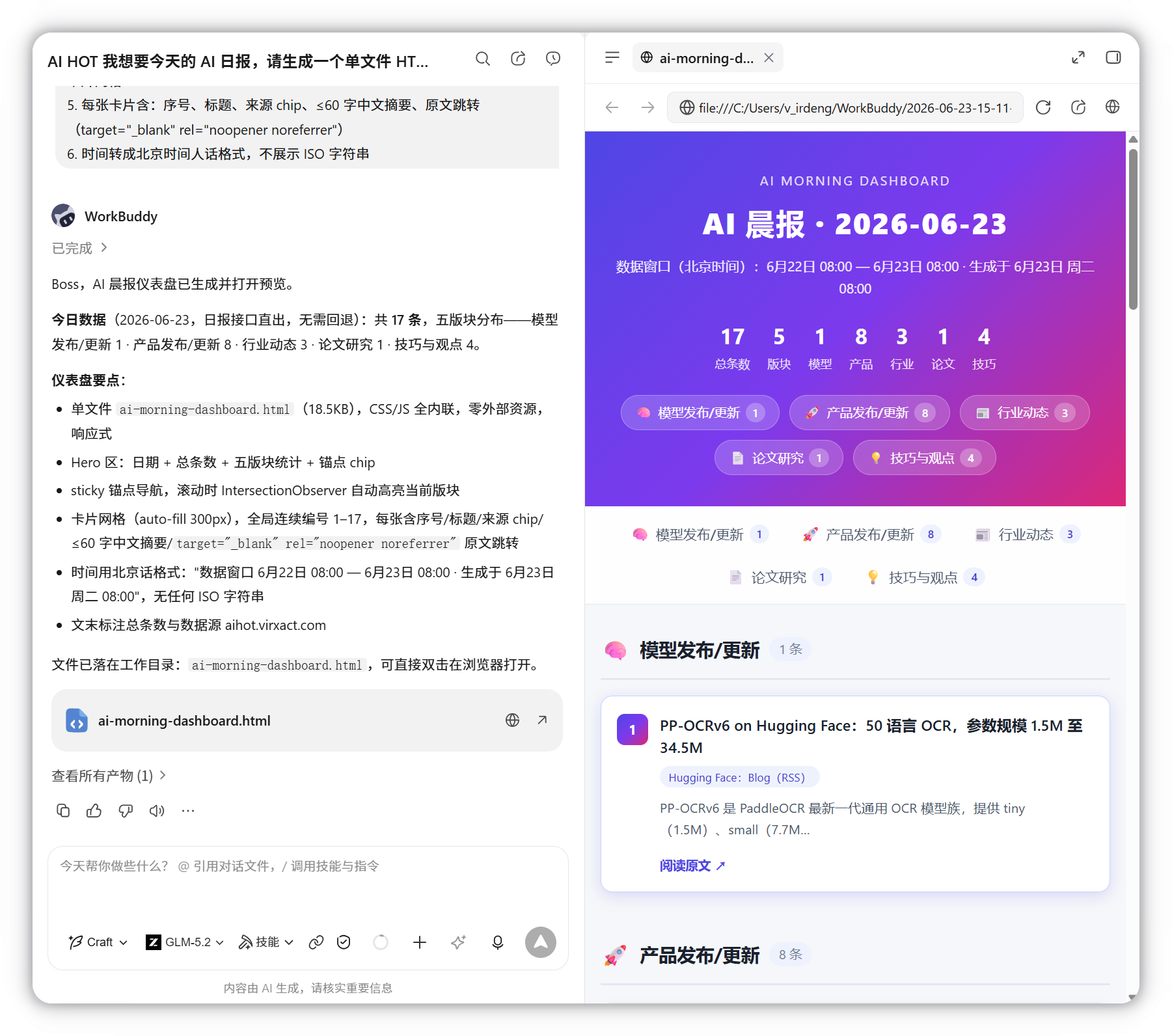 做同款生成的成果预览