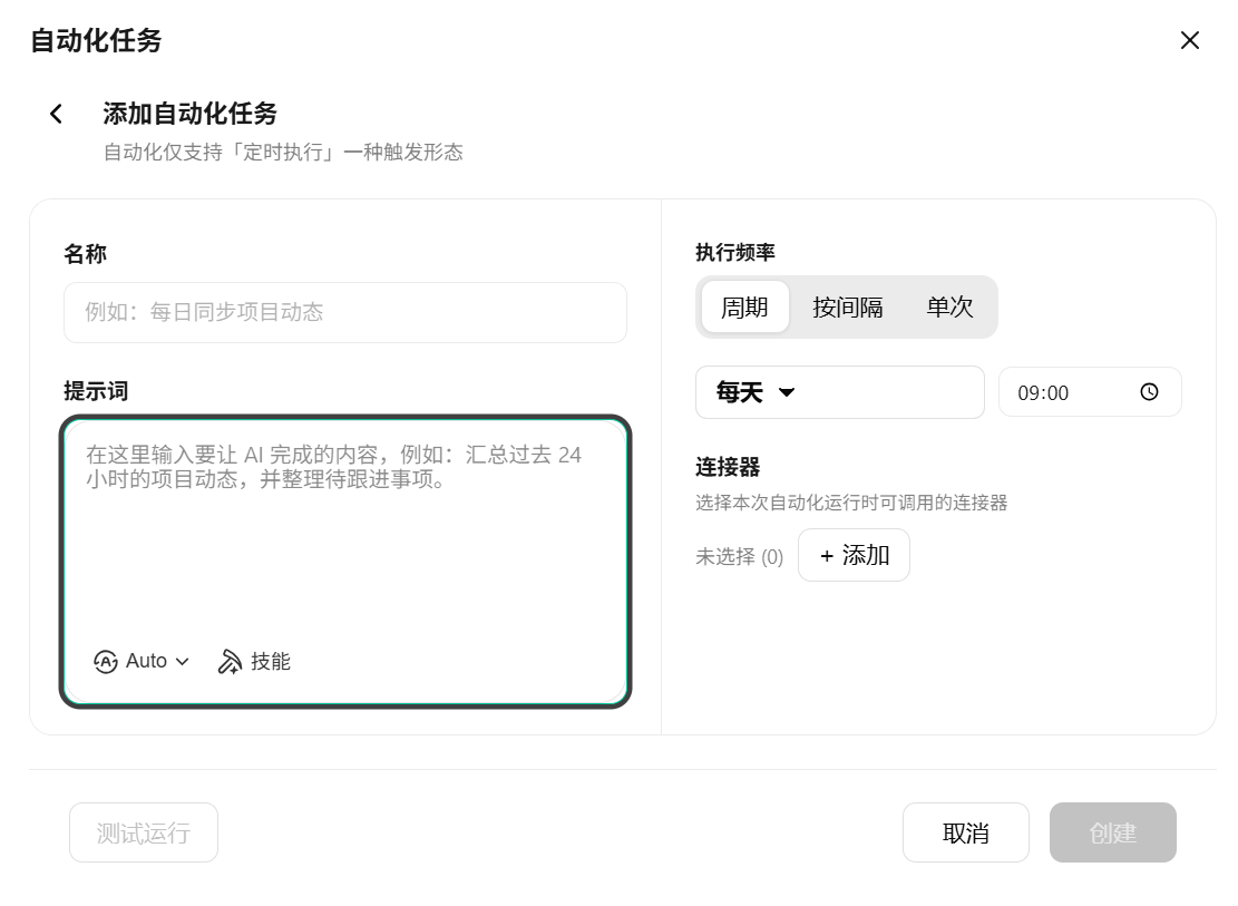 项目内的自动化配置